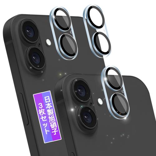 3枚セット 日本旭硝子製 対応 iphone17 カメラ保護 フィルム 対応 いphone17 カメラフィルム カメラカバー iphone 17 用 レンズフィルム カバー アイホン17 用 カメラ保護ガラス 全面保護 2眼レンズ保護 表面硬度9H 高透過率 飛散防止 気泡防止 簡単貼り付け FAMROLLS