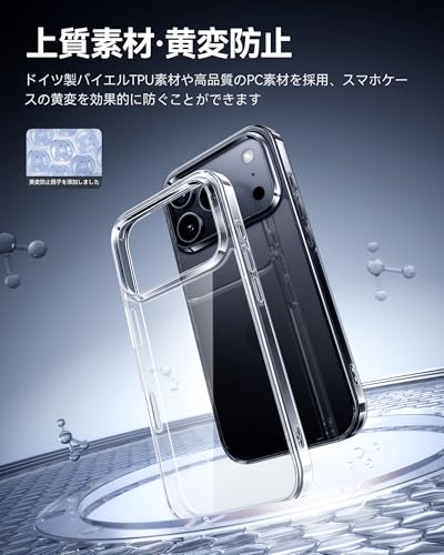 NIMASO iPhone 17 Pro 用 ケース クリア 黄変防止 耐衝撃 米軍MIL規格 SGS認証 PC背面 カメラコントロールカバー付き いPhone17Pro対応 傷つけ防止 超薄型 軽量 ワイ・