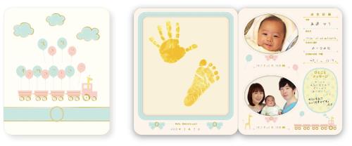 おたんじょうきろく きりんとでんしゃ