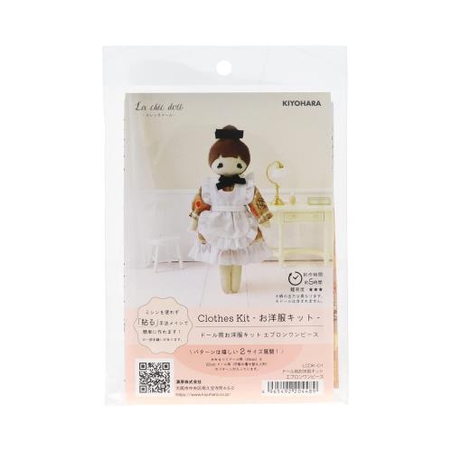 KIYOHARA ラシックドール ドール用お洋服キット エプロンワンピース パターン2サイズ・作り方レシピ付き LCDK-01