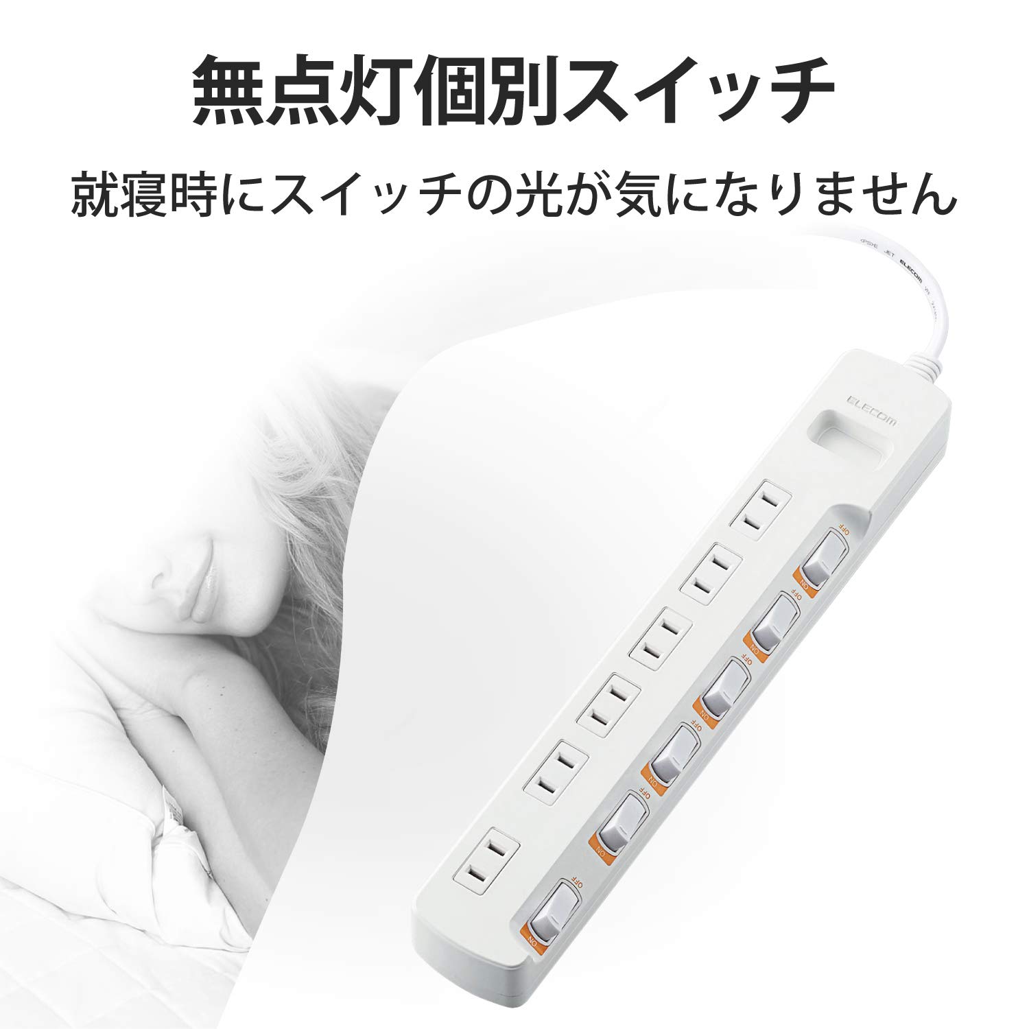 エレコム 電源タップ 雷ガード 光らない個別スイッチ スイングプラグ 6個口 5m ホワイト T-K5B-2650WH