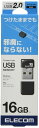 エレコム USBメモリ 16GB USB2.0 小型 ストラップホール...(2)
