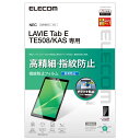 エレコム LAVIE Tab E TE508(KAS) 保護フィルム 高精細 防指紋 反射防止 クリア