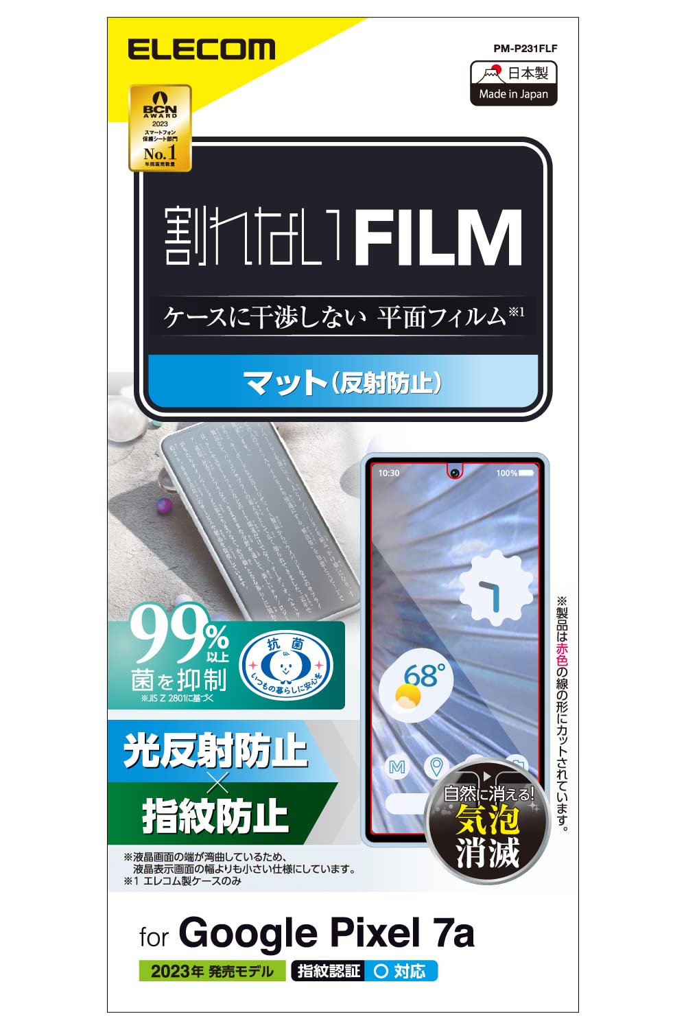 ���쥳�� Google Pixel 7a �ե���� ����ǧ�� ��������쥢 ȿ���ɻ� �����ɻ� �������쥹 [�������˴��Ĥ��ʤ�ʿ�̥ե����] ���ꥢ PM-P...