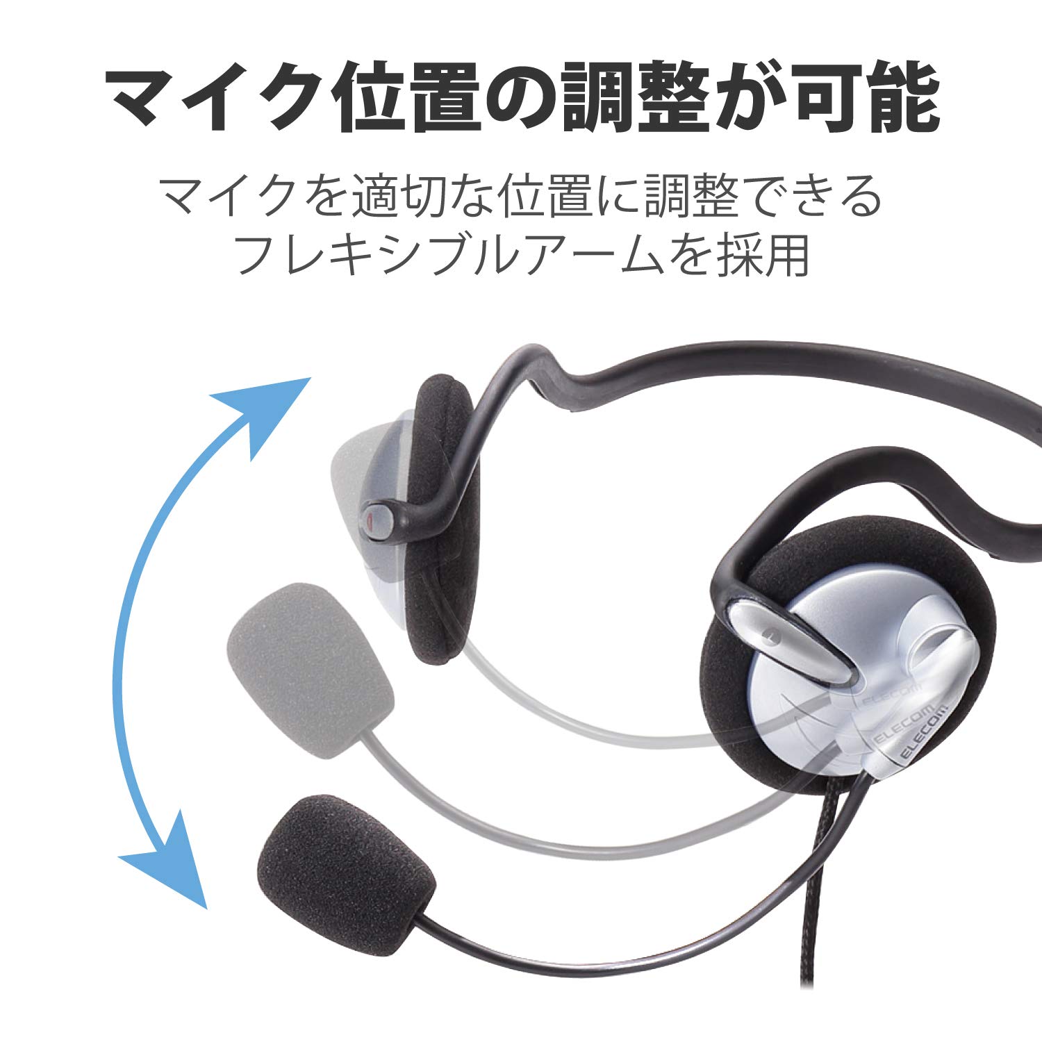 エレコム ヘッドセット マイク 4極 両耳 ネックバンド 耐久コード1.8m HS-NB05TSV