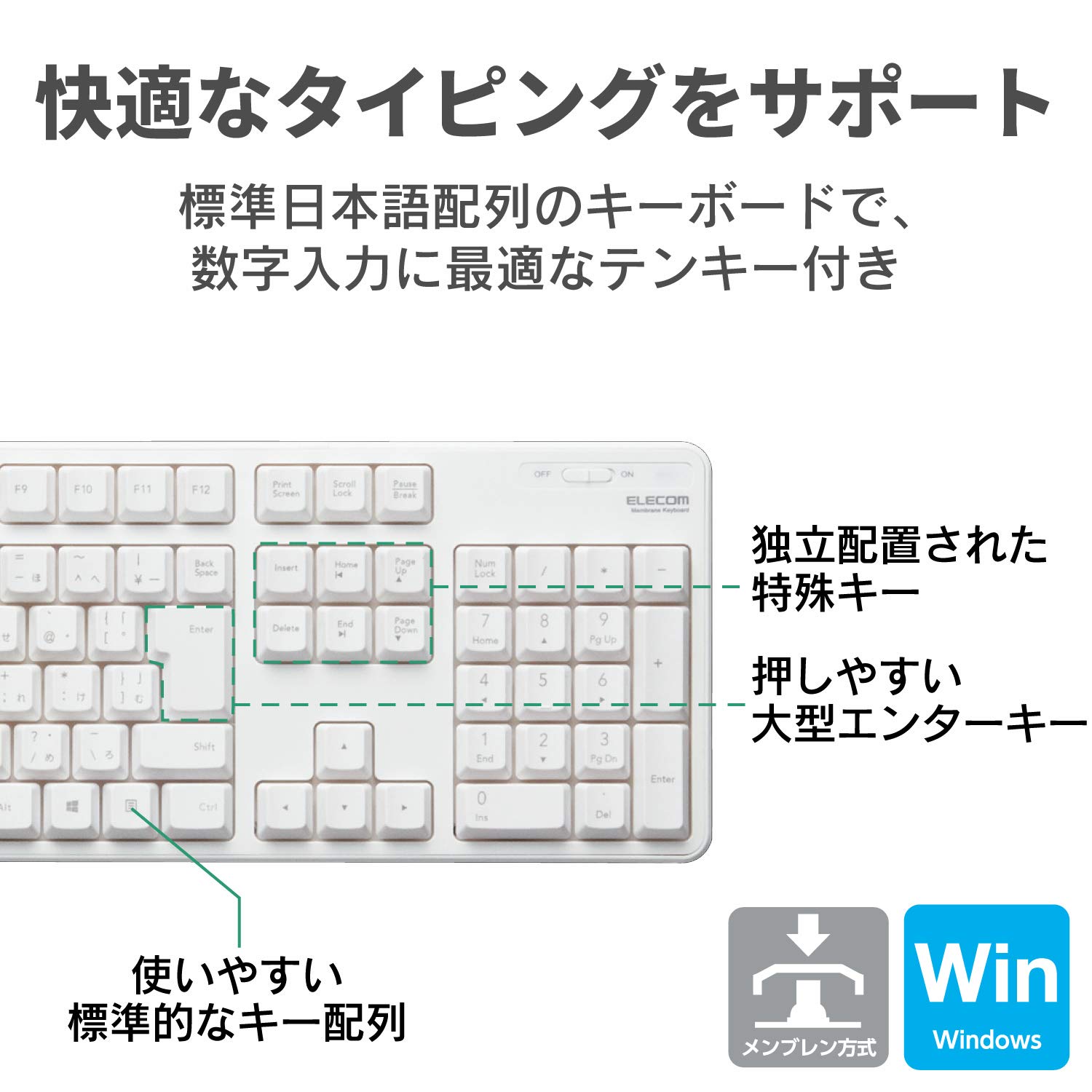 エレコム USB-A キーボード ワイヤレス (レシーバー付属) メンブレン フルキーボード ホワイト TK-FDM106TXWH