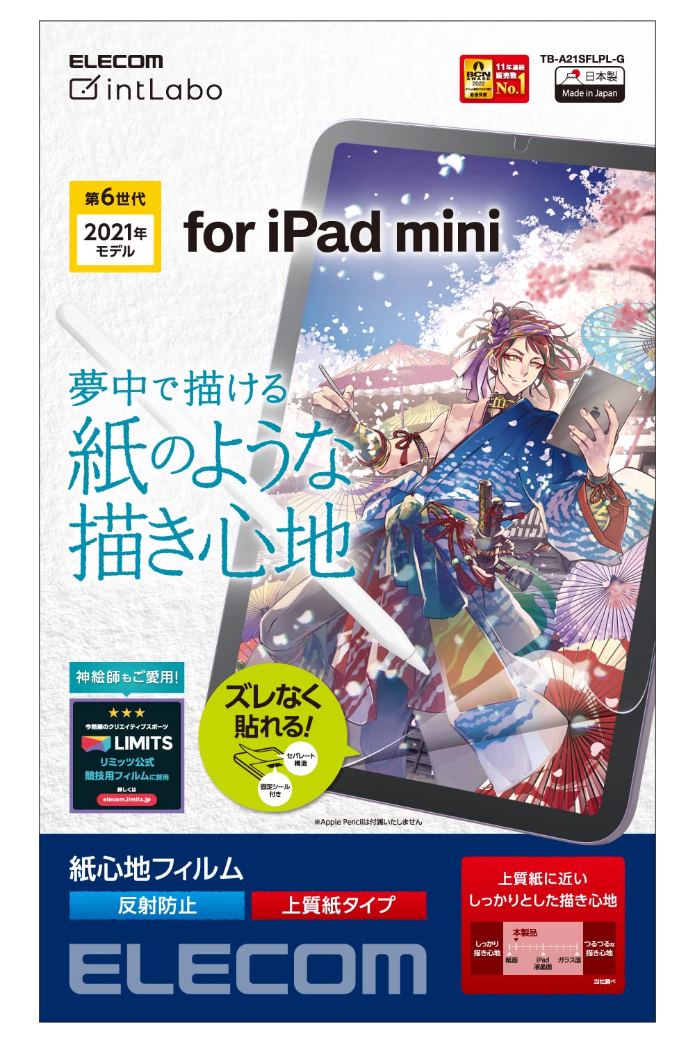 エレコム iPad mini6 第6世代 (2021年) フィルム 紙のような描き心地 ペーパーテクスチャ 反射防止 指..
