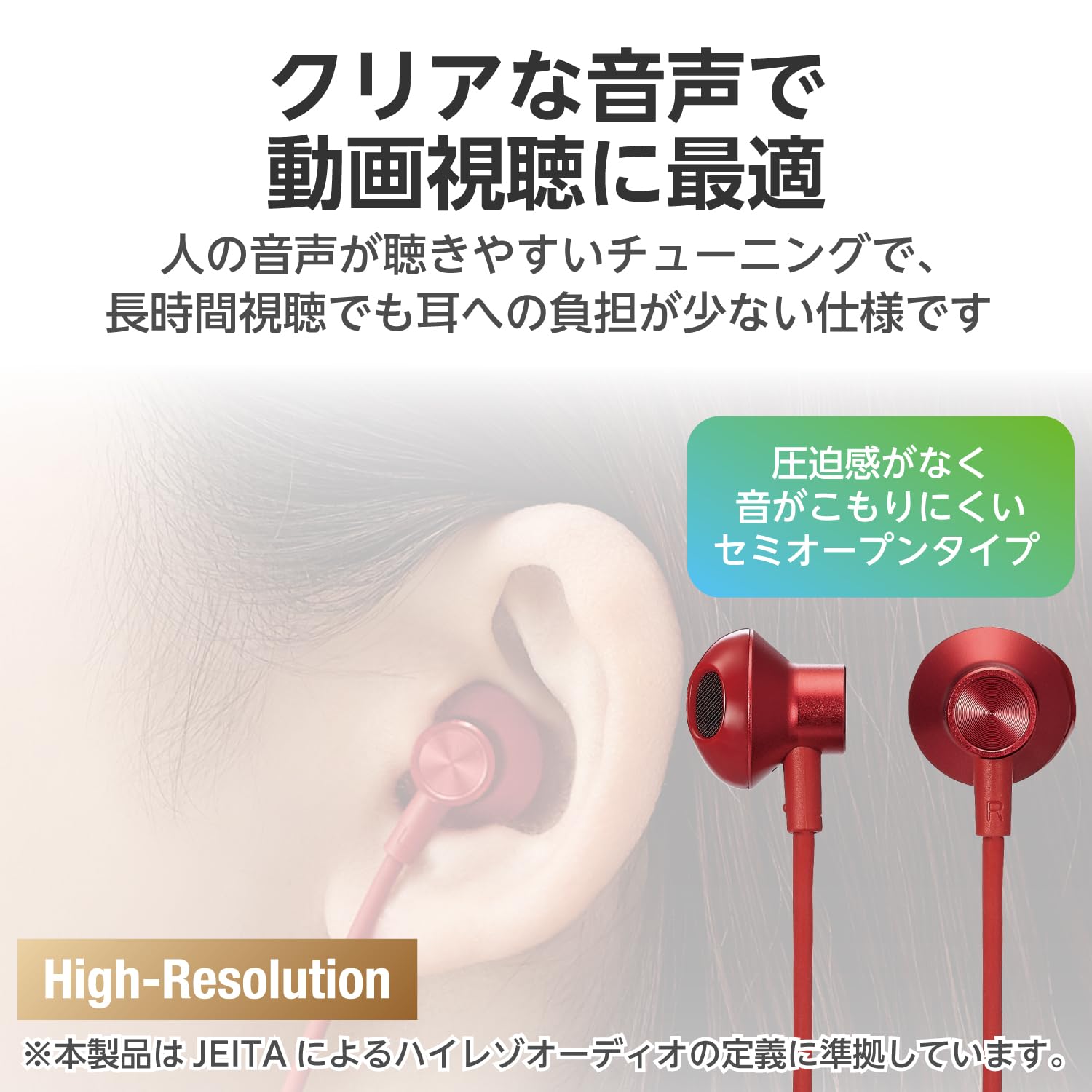 エレコム Type-C イヤホン マイク付き iPhone15対応通話可・音声調整可 タイプC セミオープン型 インナーイヤータイプ 有線 音声と映像のズレなし リモコン付き 耳の負担減 1.2m レッド EHP-DF10IMRD