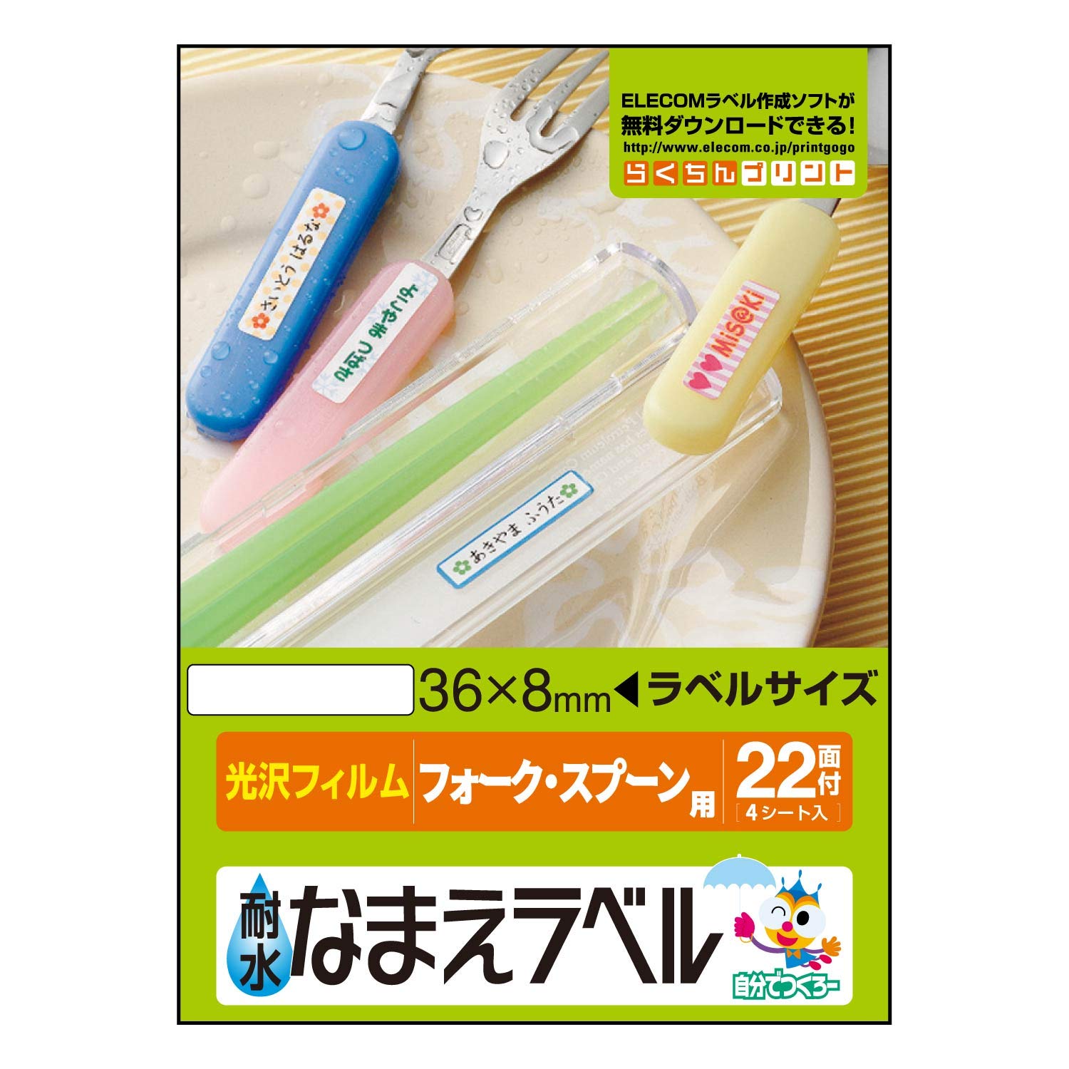 エレコム ラベルシール はがきサイズ 耐水 フォーク・スプーン用 22面 4シート EDT-TNM3
