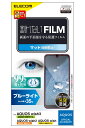 エレコム AQUOS wish3(SH-53D)/AQUOS wish2 (SH-51C) / wish (SHG06 A104SH SH-M20) フィルム ブルーライトカット アンチグレア 反射防止 指紋防止 エアーレス PM-S223FLBLN クリア