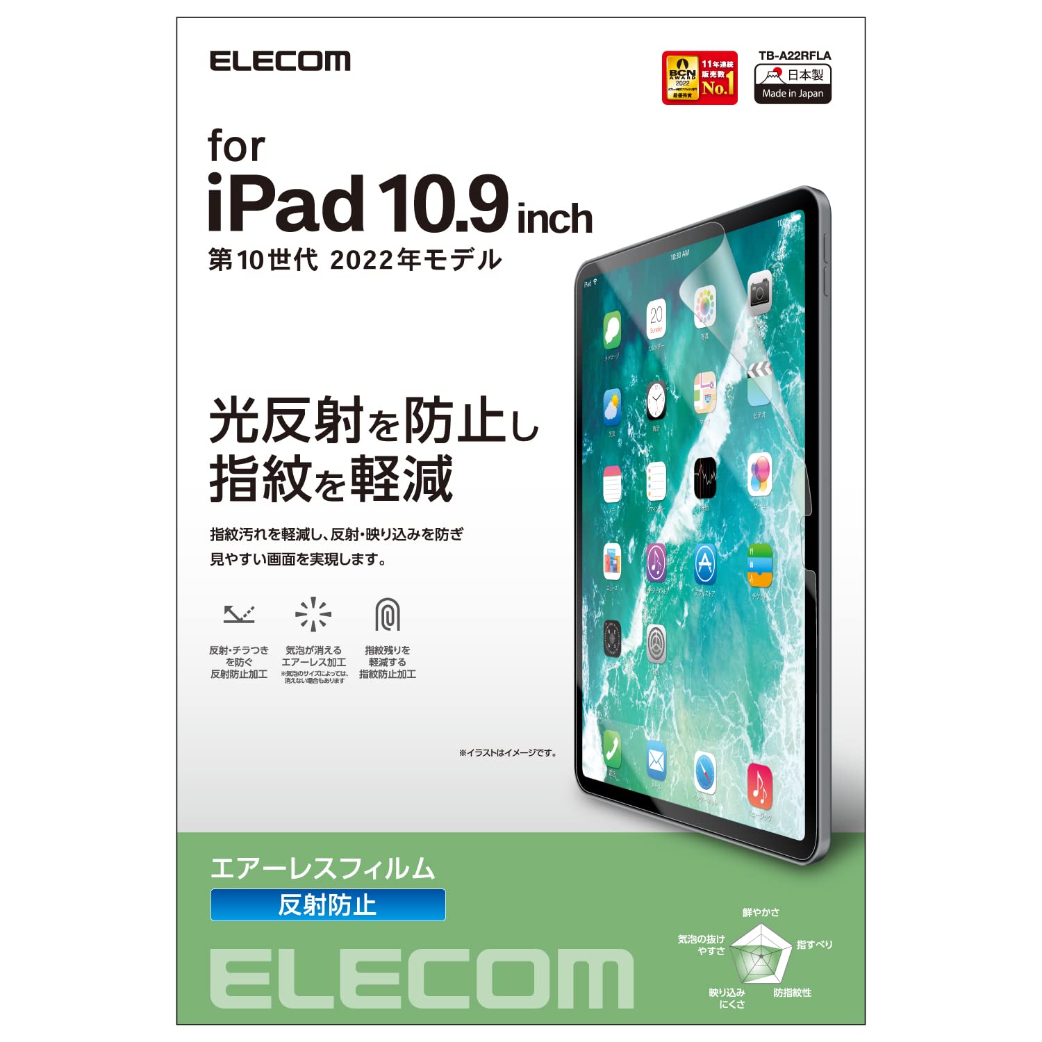 エレコム iPad 10.9 第10世代 (2022モデル) 保護フィルム 反射防止 TB-A22RFLA クリア