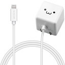 エレコム USB コンセント 充電器 5W Lightningケーブル 1.0m iPhone (iPhone13シリーズ対応) 対応 ホワイトフェイス MPA-ACL01WF