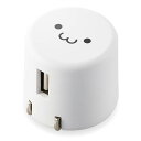エレコム USB コンセント 充電器 9W USB-A×1 iPhone (iPhone13シリーズ対応) / Android/タブレット 対応 ホワイトフェイス MPA-ACU08WF