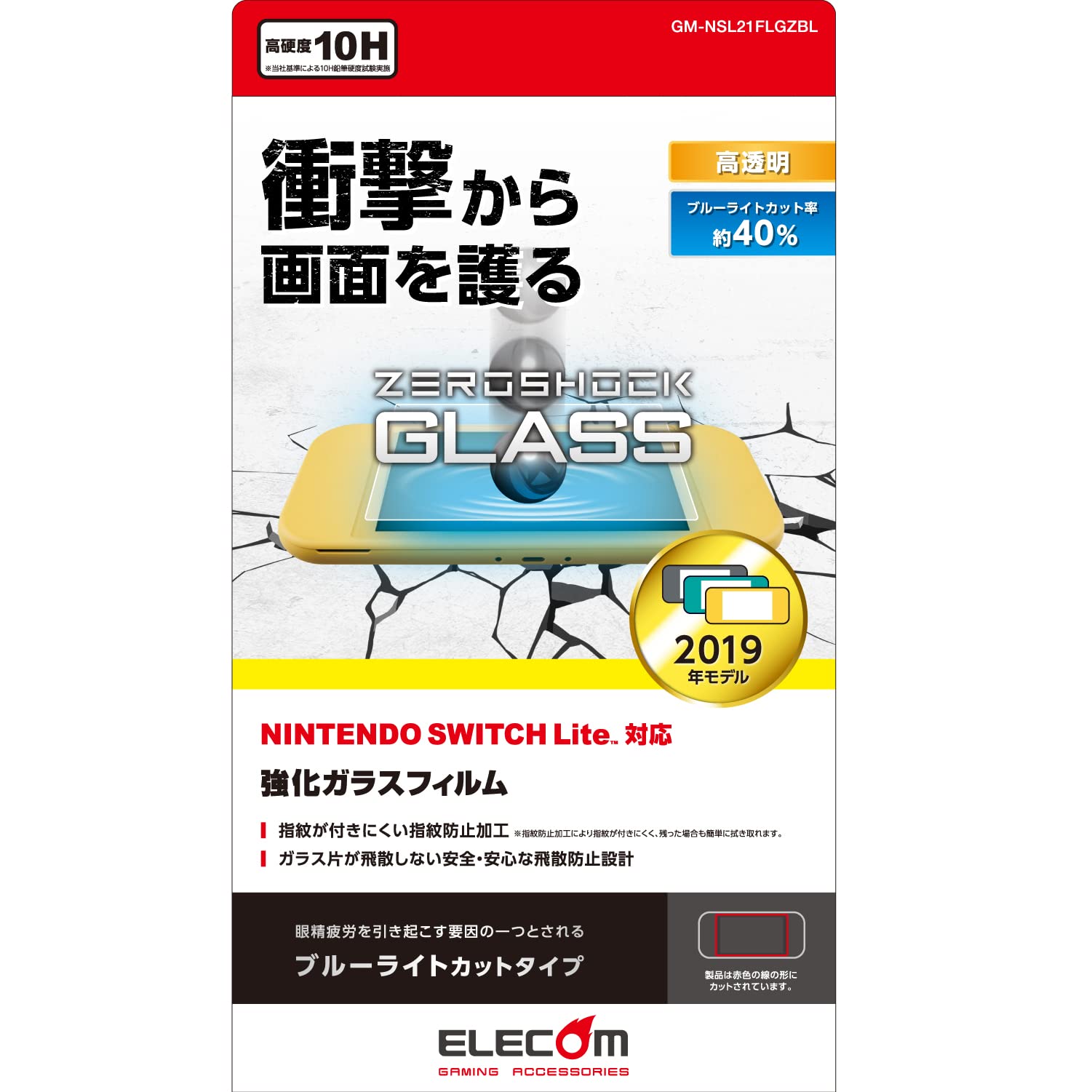 GR Nintendo Switch Litep tیtB ZEROSHOCKKX u[CgJbg GM-NSL21FLGZBL