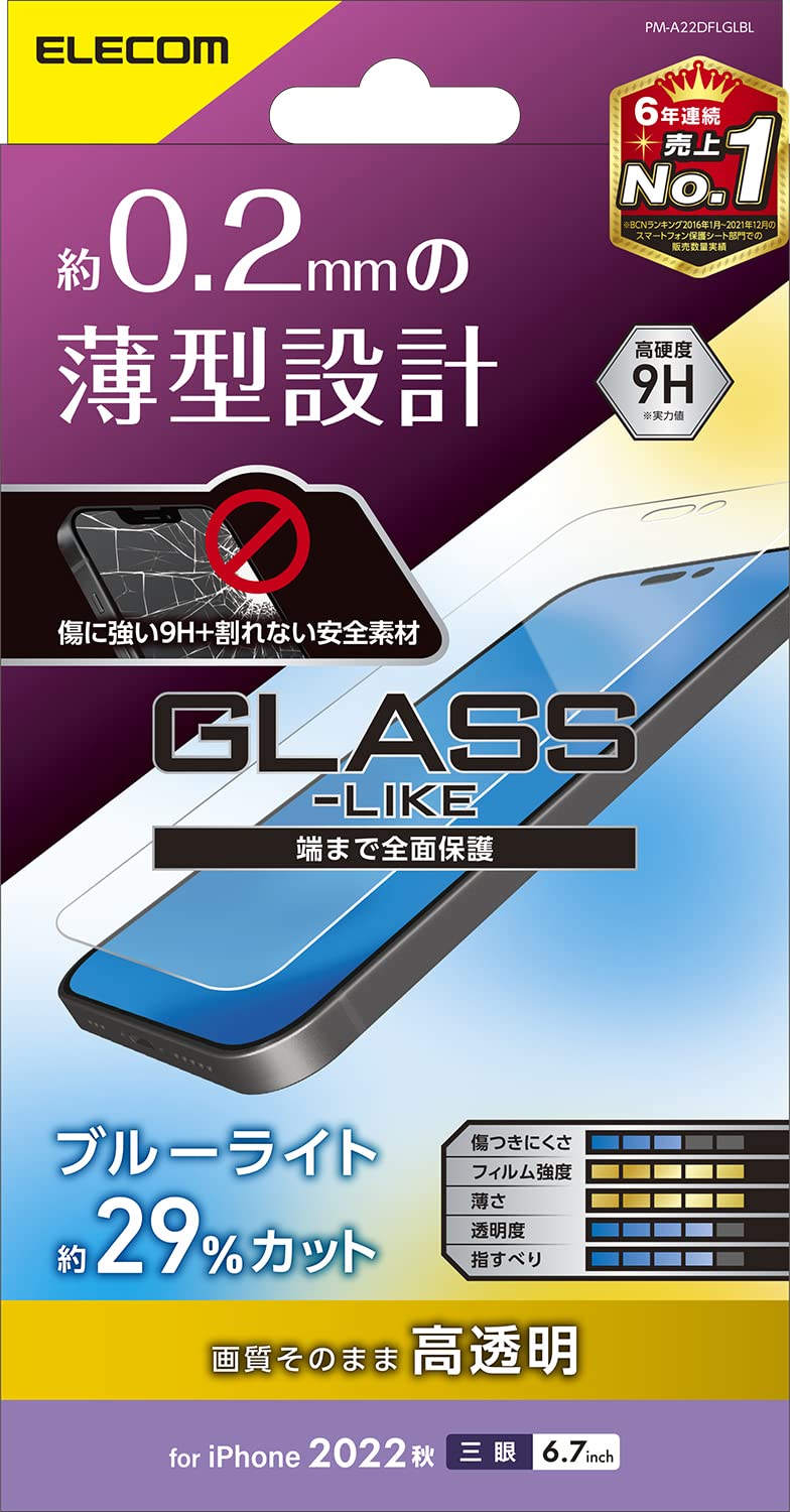 쥳 iPhone 14 Pro Max 饹饤ե ֥롼饤ȥå  0.2mm ϡɥ ɽ̹9H ɻ 쥹 ...