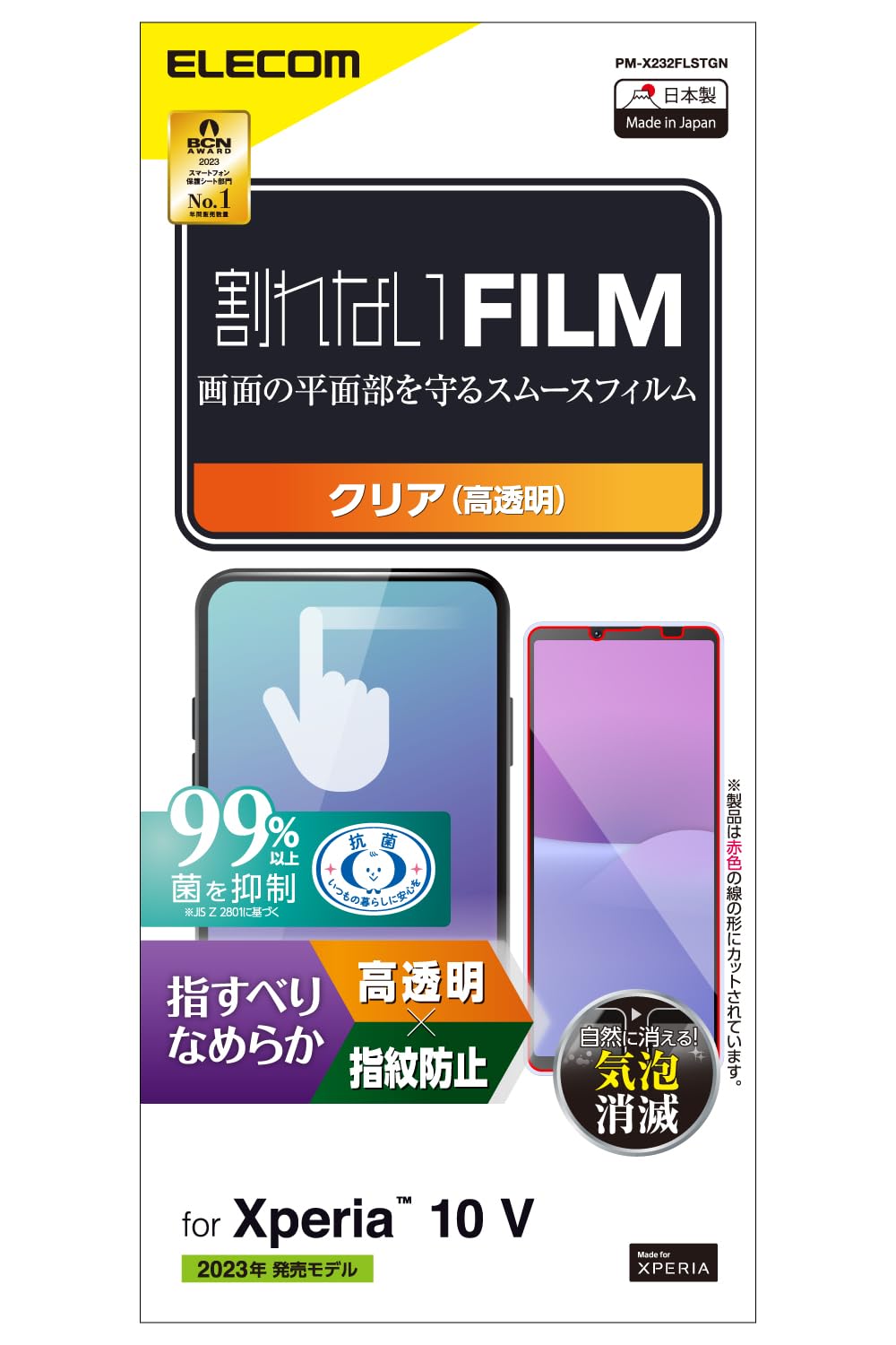쥳 Xperia 10 V [ SO-52D / SOG11 ] ե 餵 ࡼù  ɻ ˢɻ  [ؤ٤ʤ餫ʳ...