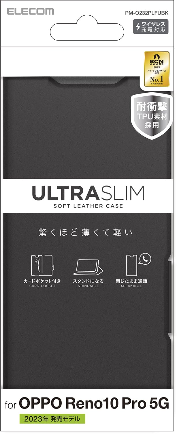 エレコム OPPO Reno10 Pro 5G ケース 手帳型 UltraSlim 薄型 マグネット開閉 カードポケット付き スタンド機能 閉じたまま通話 ワイヤレス充電対応 ブラック PM-O232PLFUBK