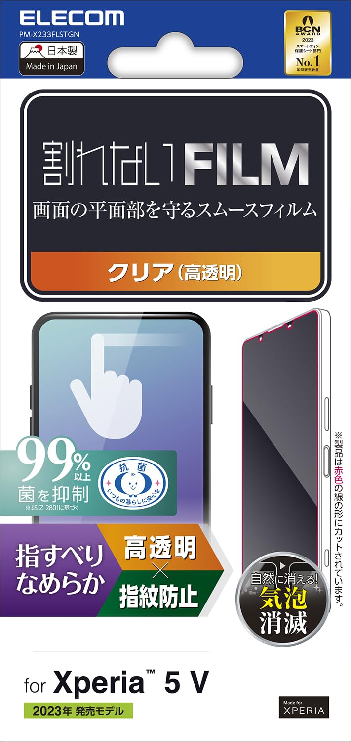 쥳 Xperia 5 V SO-53D SOG12 ե 餵 ࡼ ؤ٤  ɻ 쥹  ꥢ PM-X233FLS...