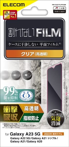 エレコム Galaxy A23 5G [ SC-56C | SCG18 ] / A22 5G [ SC-56B ] / A21 [ SC-42A | SCV49 | SCV49 ] / A20 [ SCV46 | SC-02M ] フィルム 衝撃吸収 耐衝撃 光沢 指紋防止 抗菌 気泡レス PM-G227FLFPAGN クリア
