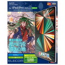 エレコム iPad Pro 12.9インチ 第6/5/4/3世代 (2022/2021/2020/2018年) 保護フィルム ペーパーテクスチャ 紙のような描き心地 ケント紙タイプ 反射防止 TB-A21PLFLAPLL