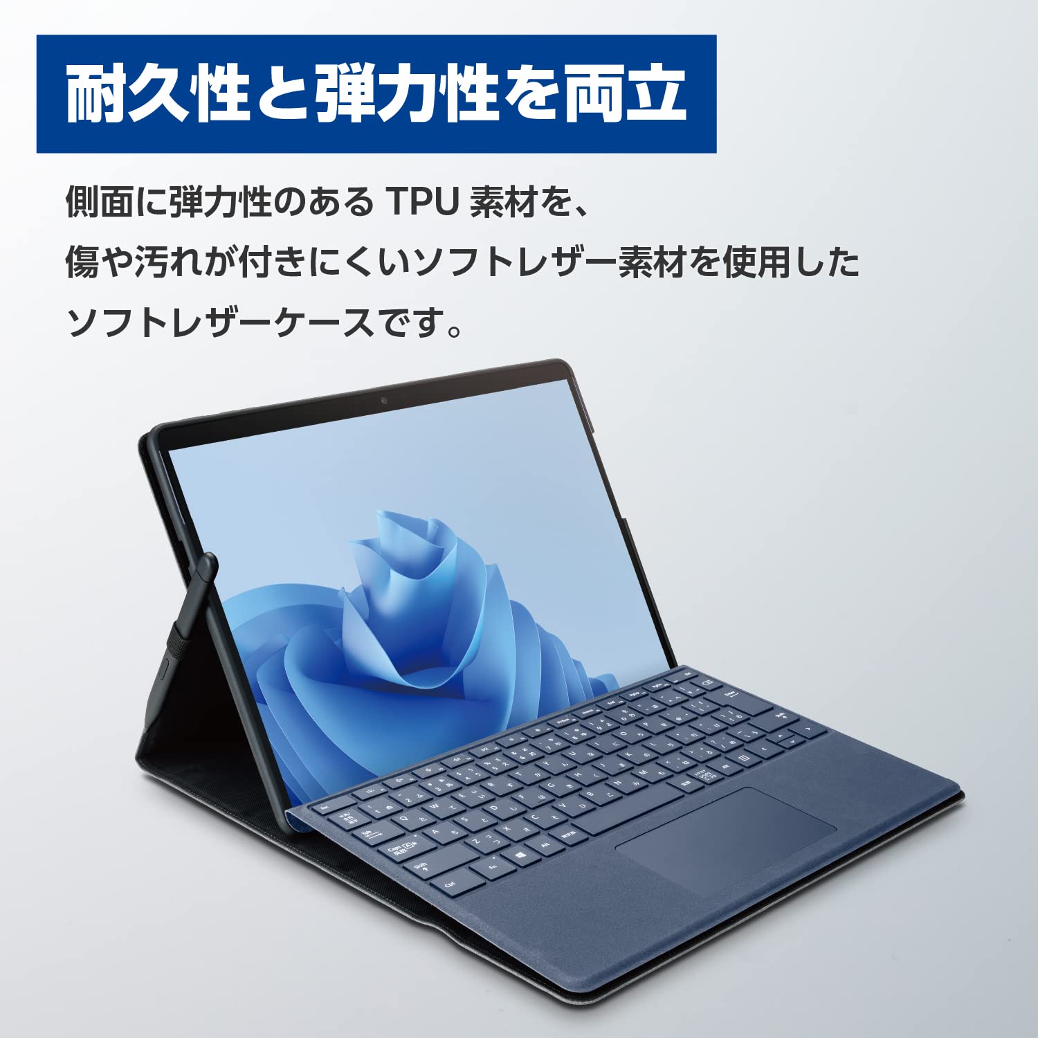 エレコム Surface Pro 9 Surface Pro 9 With 5G ソフトレザーケース 専用保護カバー フリーアングル タッチペン収納 キーボード対応 ブラック TB-MSP9PLF2BK