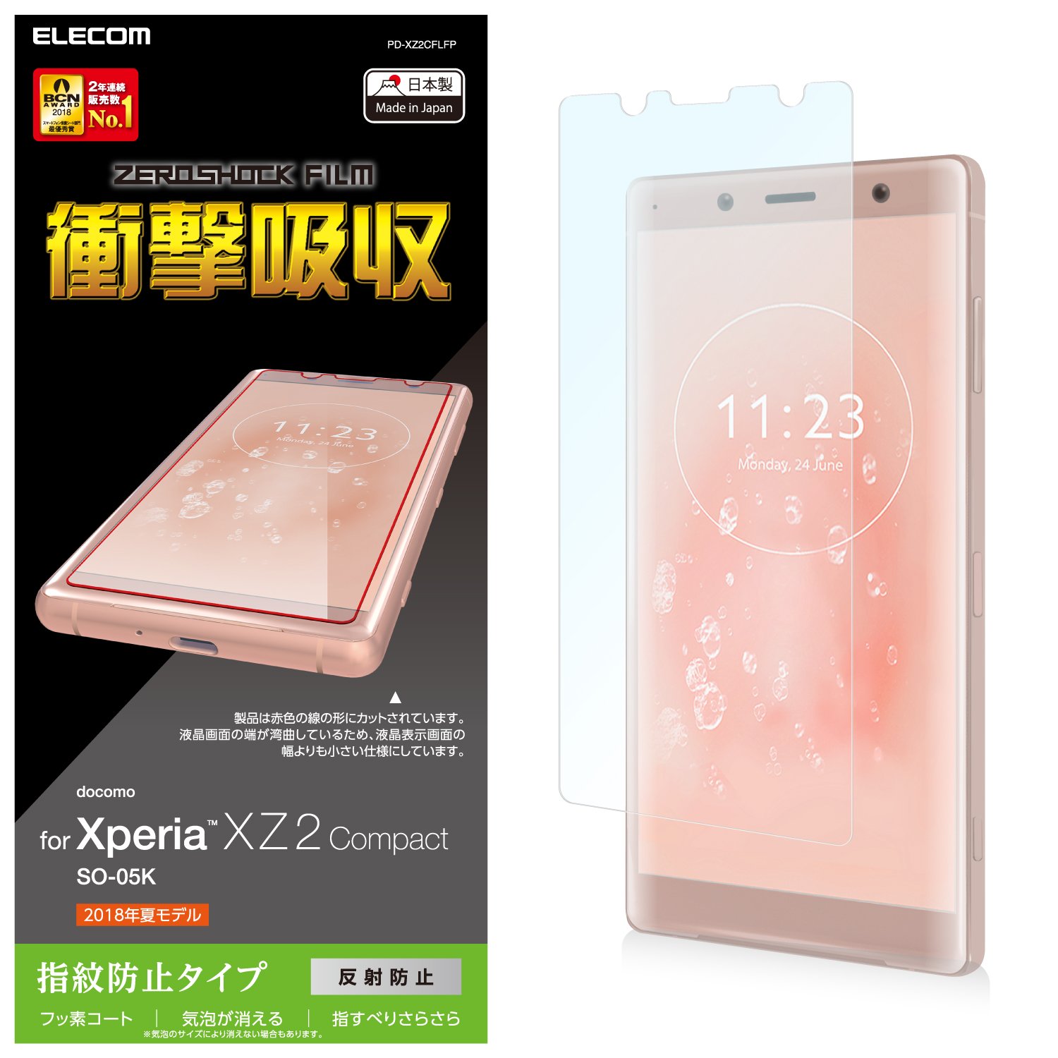 쥳 Xperia XZ2 Compact ե SO-05K ׷ۼ ɻ ȿɻ PD-XZ2CFLFP