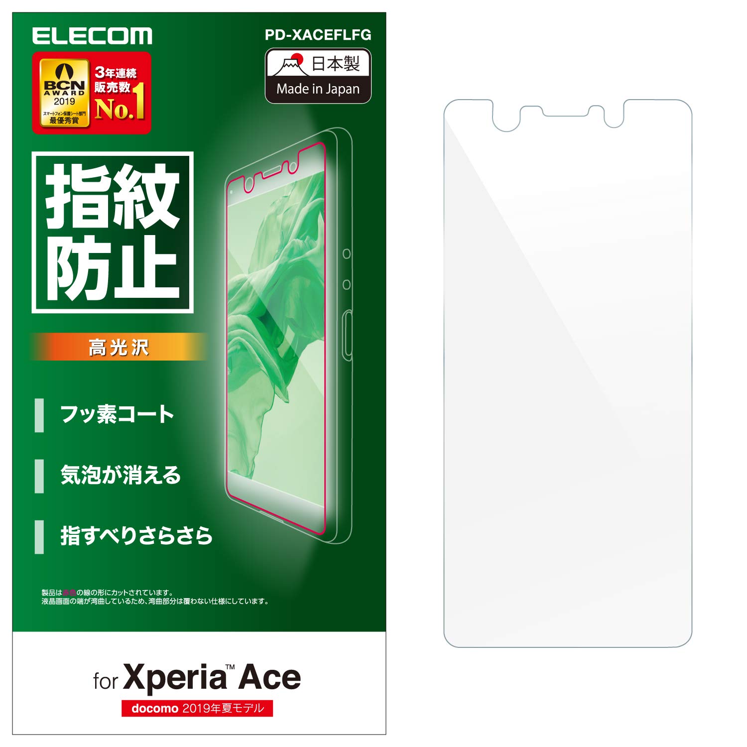 쥳 Xperia Ace ե SO-02L [椬Ĥˤ] ɻ  PD-XACEFLFG