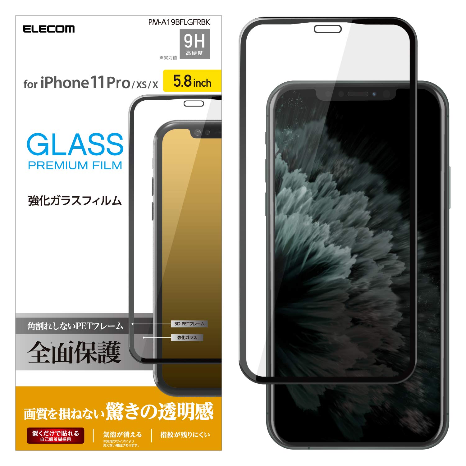 쥳 iPhone 11 Pro/iPhone XS/iPhone X 饹 ե ݸ [3DPETե졼Ѥǳѳɻ]  ...