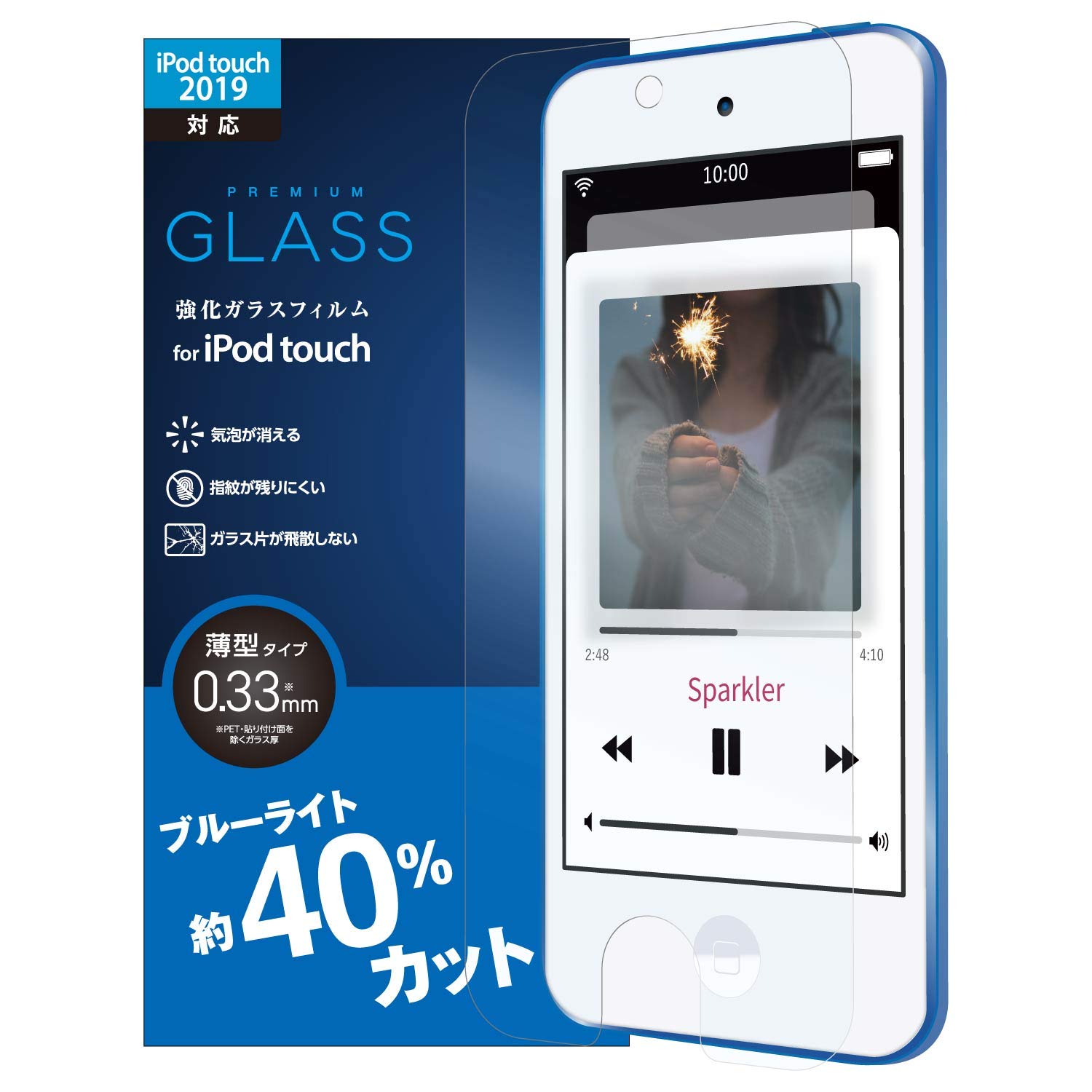 エレコム iPod Touch ガラスフィルム 第6世代 / 第7世代 ブルーライト 40%カット 9H 薄さ0.33mm AVA-T19FLGGBL