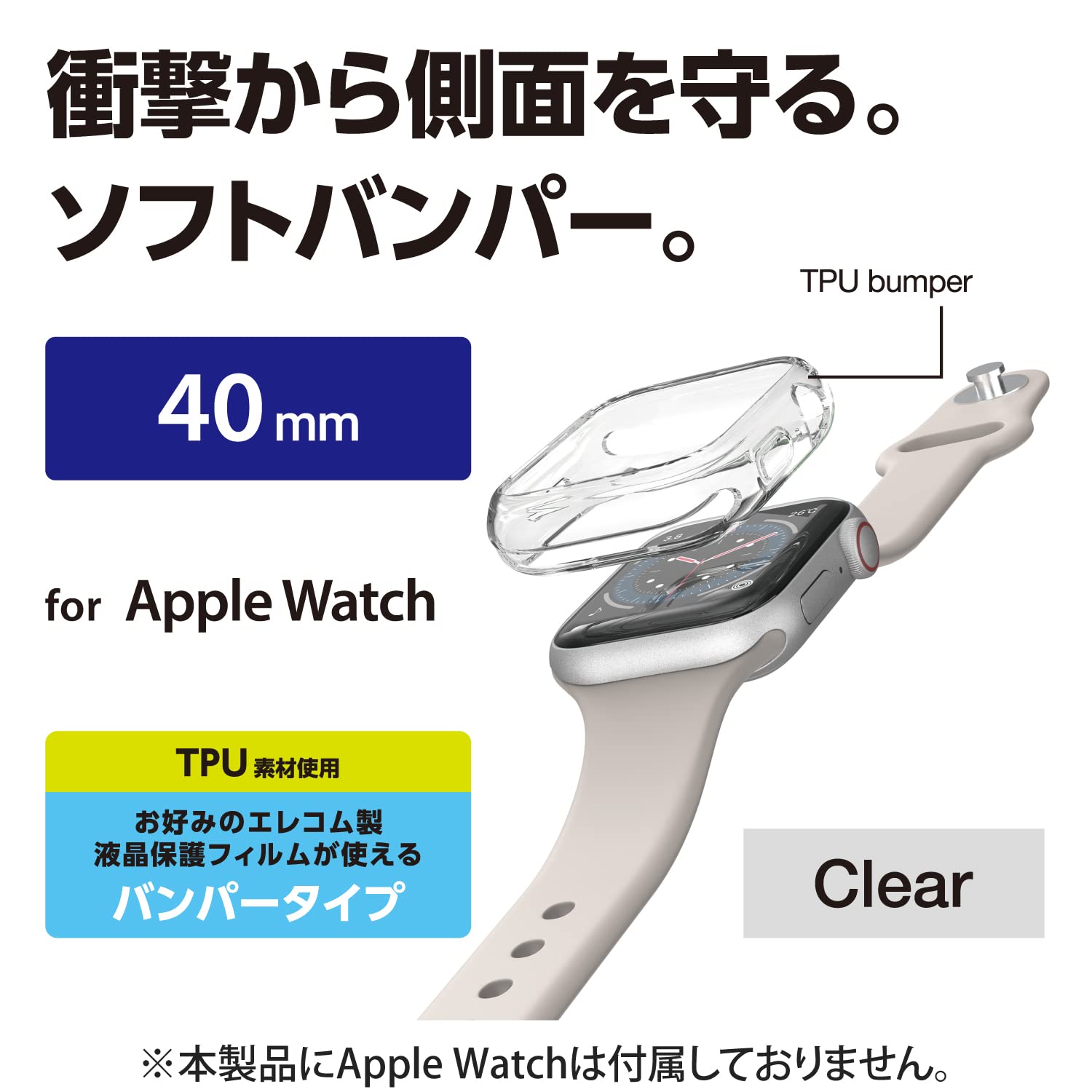 エレコム Apple Watch (アップルウォッチ) ケース バンパー 40mm [Apple Watch SE2 SE 6 5 4 対応] ソフト フィルム兼用可 透明 クリア AW-20SBPUCR
