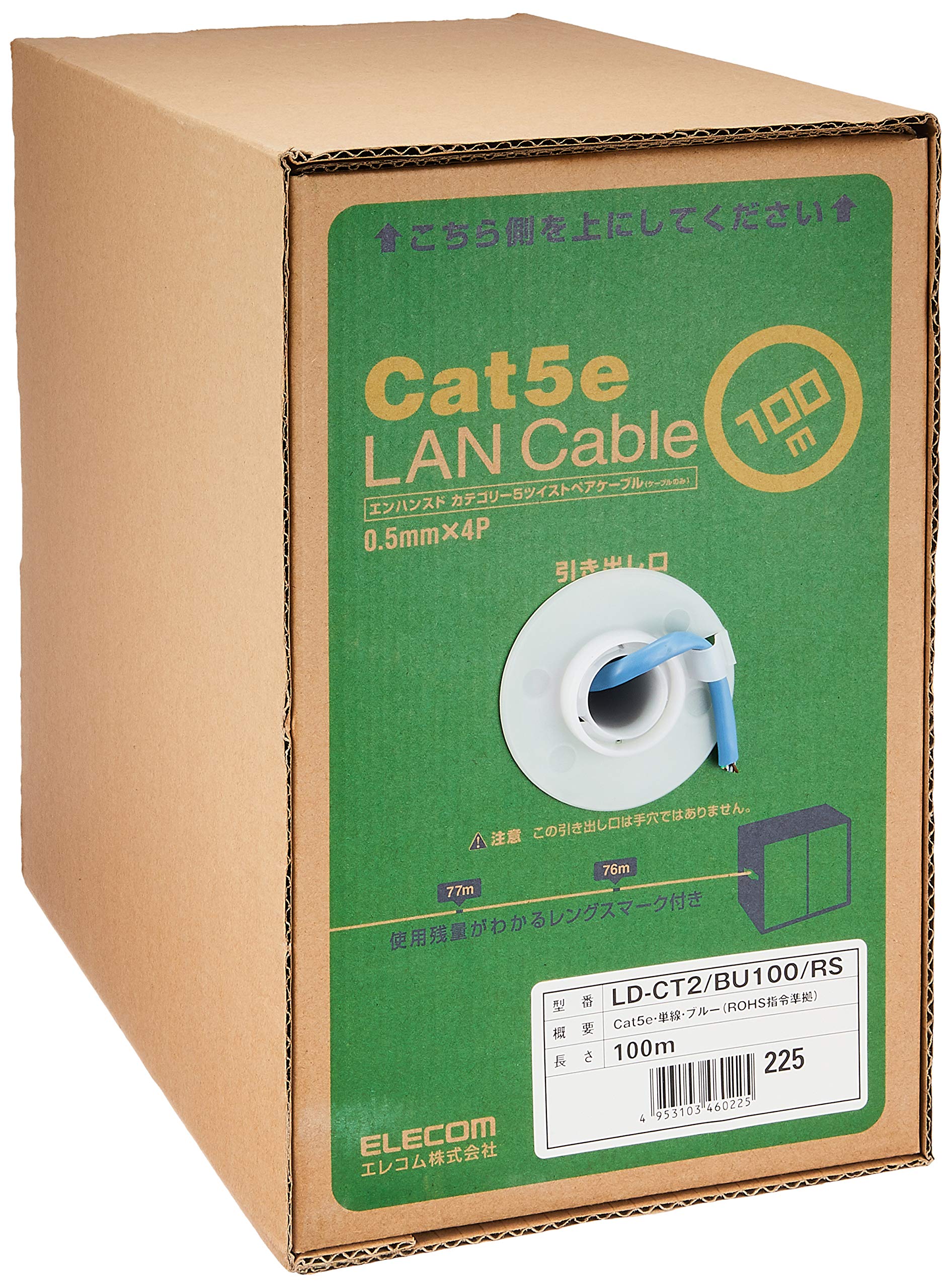 エレコム LANケーブル 100m 自作用 CAT5e RoHS指令対応 ブルー LD-CT2/BU100/RS