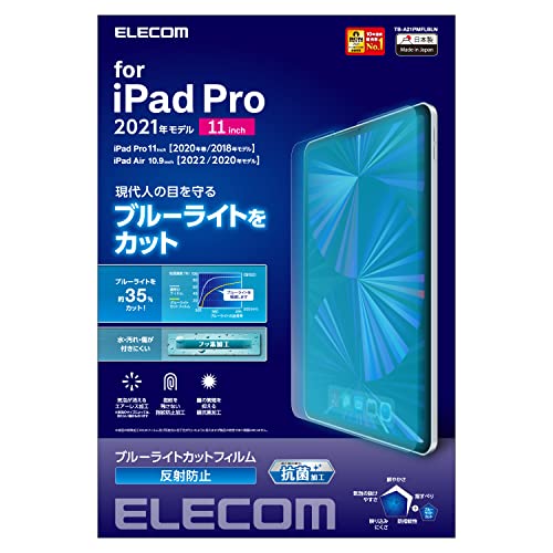 Usb Storage Media - エレコム iPad Pro 11 第4/3/2/1世代 (2022/2021/2020/2018年) iPad Air 第5/4世代 (2022/2020年) 保護フィルム ブルーライトカット 反射防止 TB-A21PMFLBLN
