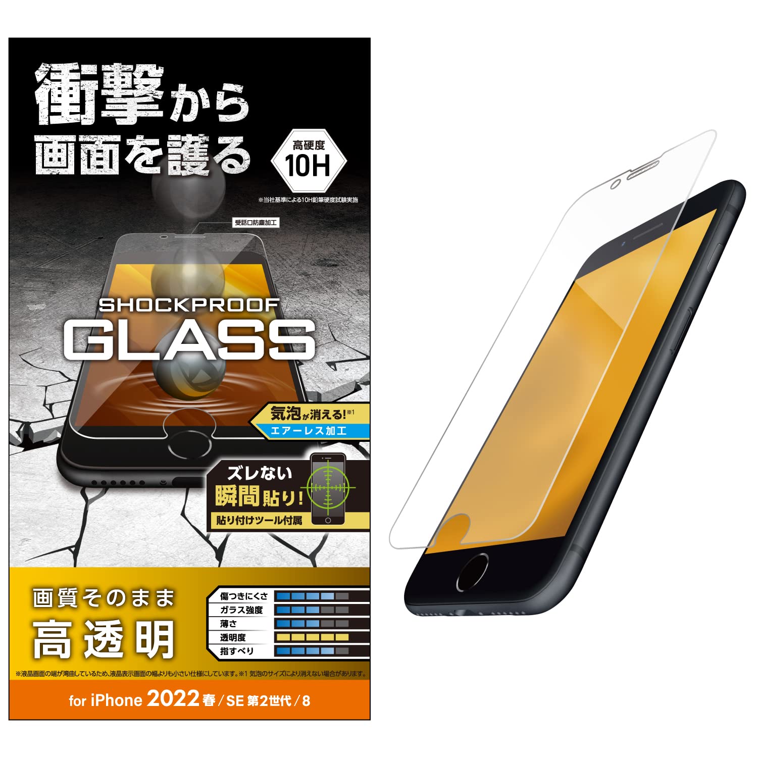쥳 iPhone SE (2/3) / 8 / 7 / 6s / 6  ե 饹 SHOCKPLOOF ׷ۼ...