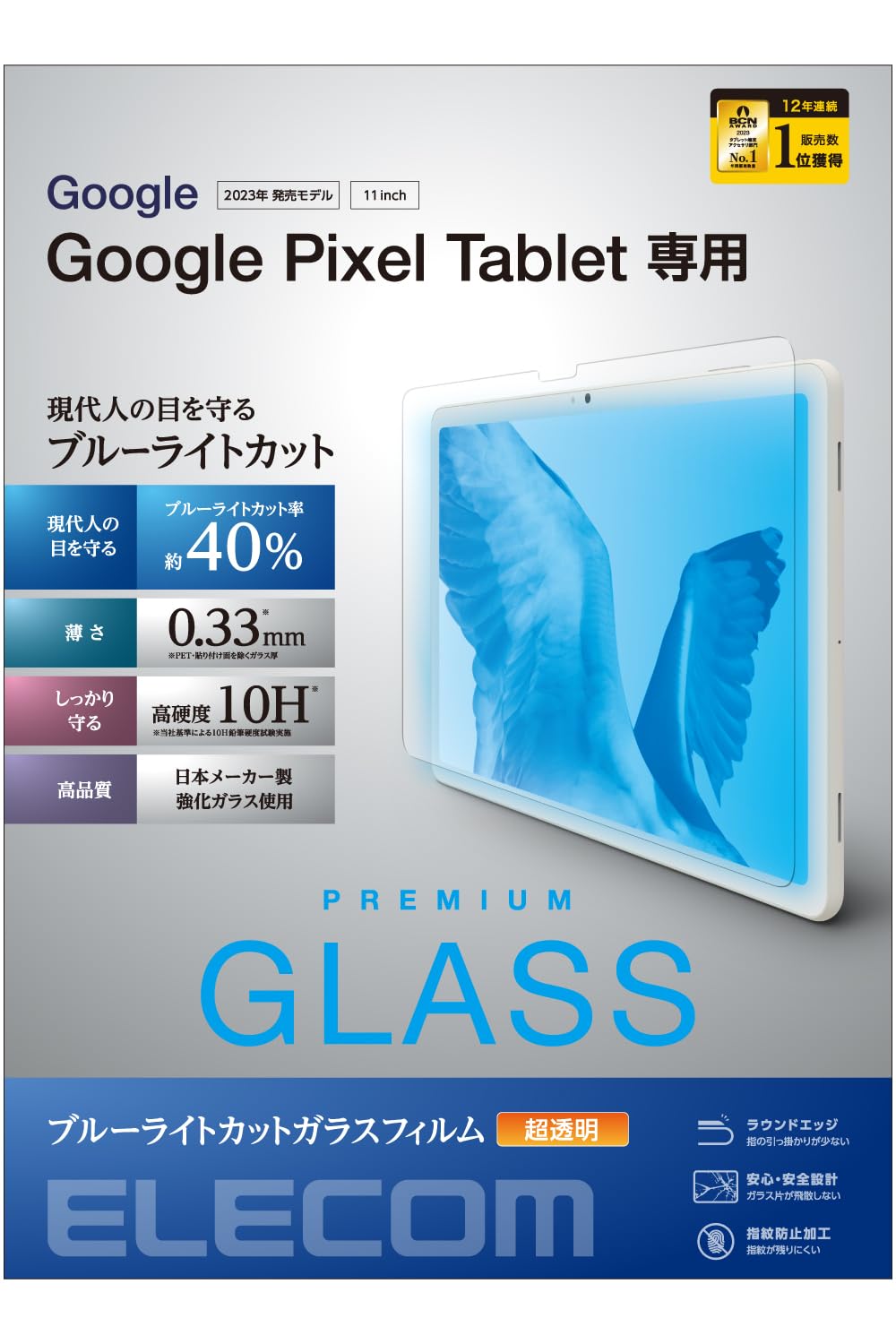 쥳 GooglePixelTablet 饹ե ֥롼饤ȥå ĶƩ TB-P231FLGGBL
