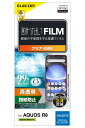 エレコム AQUOS R8 / SH-52D フィルム 光沢 指紋防止 エアーレス クリア PM-S232FLFG