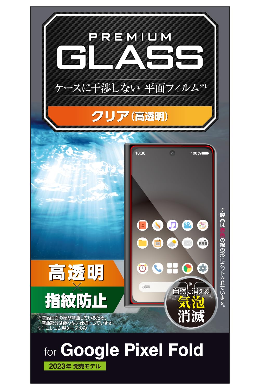 쥳 Google Pixel Fold 饹ե 10H  ɻ ˴Ĥʤʿ̥ե ꥢ PM-P232FLGG