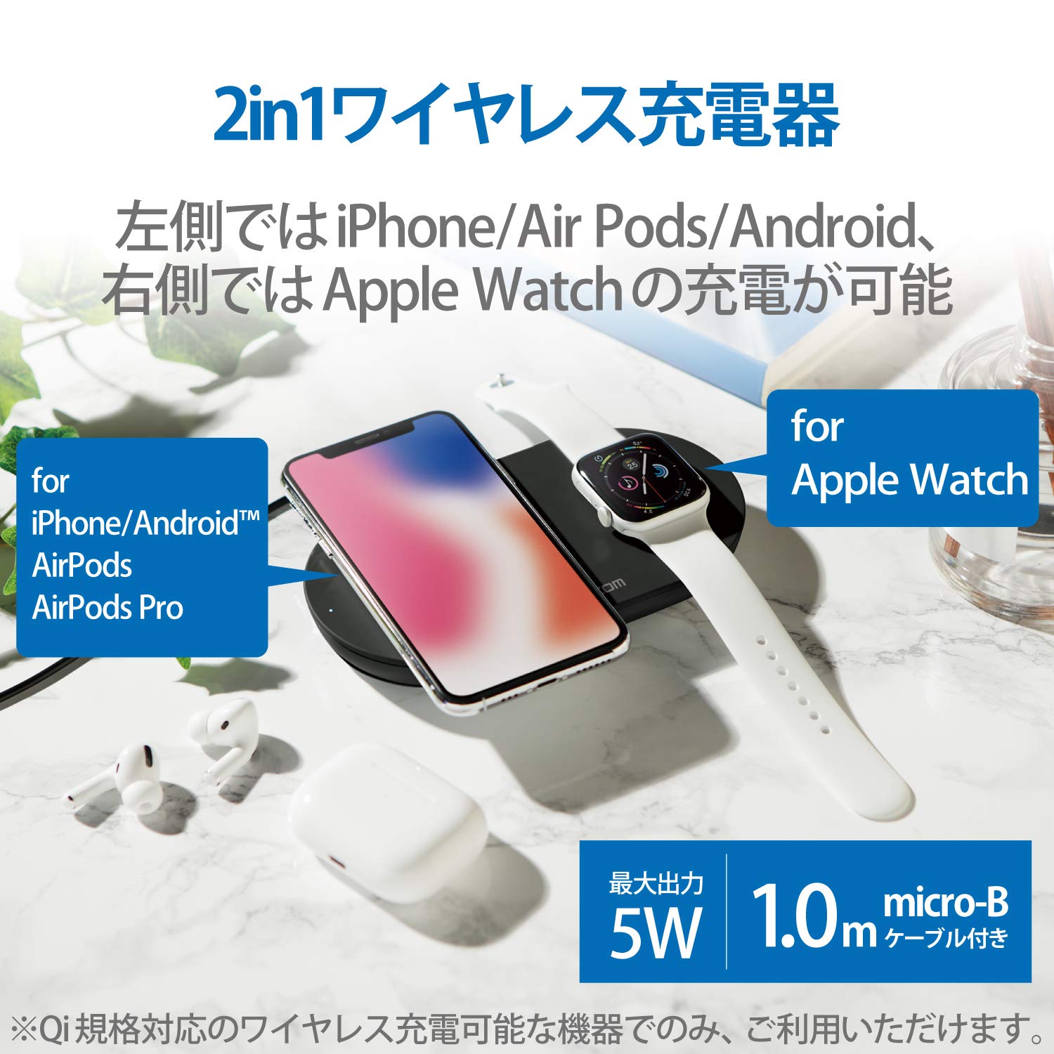 エレコム ワイヤレス充電器 Qi対応 5W Apple Watch 同時充電 iPhone/Android/AirPods/AppleWatch ブラック W-QA12BK