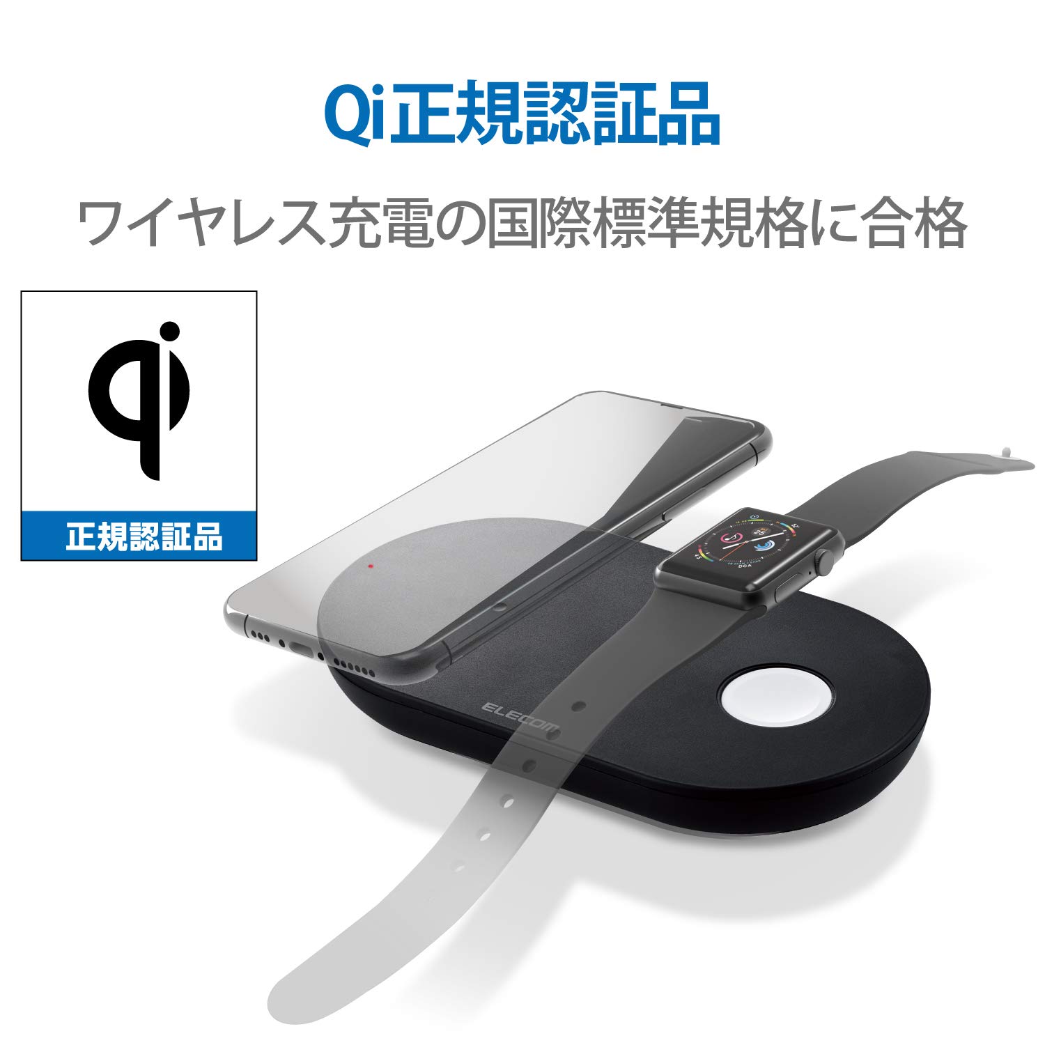 エレコム ワイヤレス充電器 Qi対応 5W Apple Watch 同時充電 iPhone/Android/AirPods/AppleWatch ブラック W-QA12BK