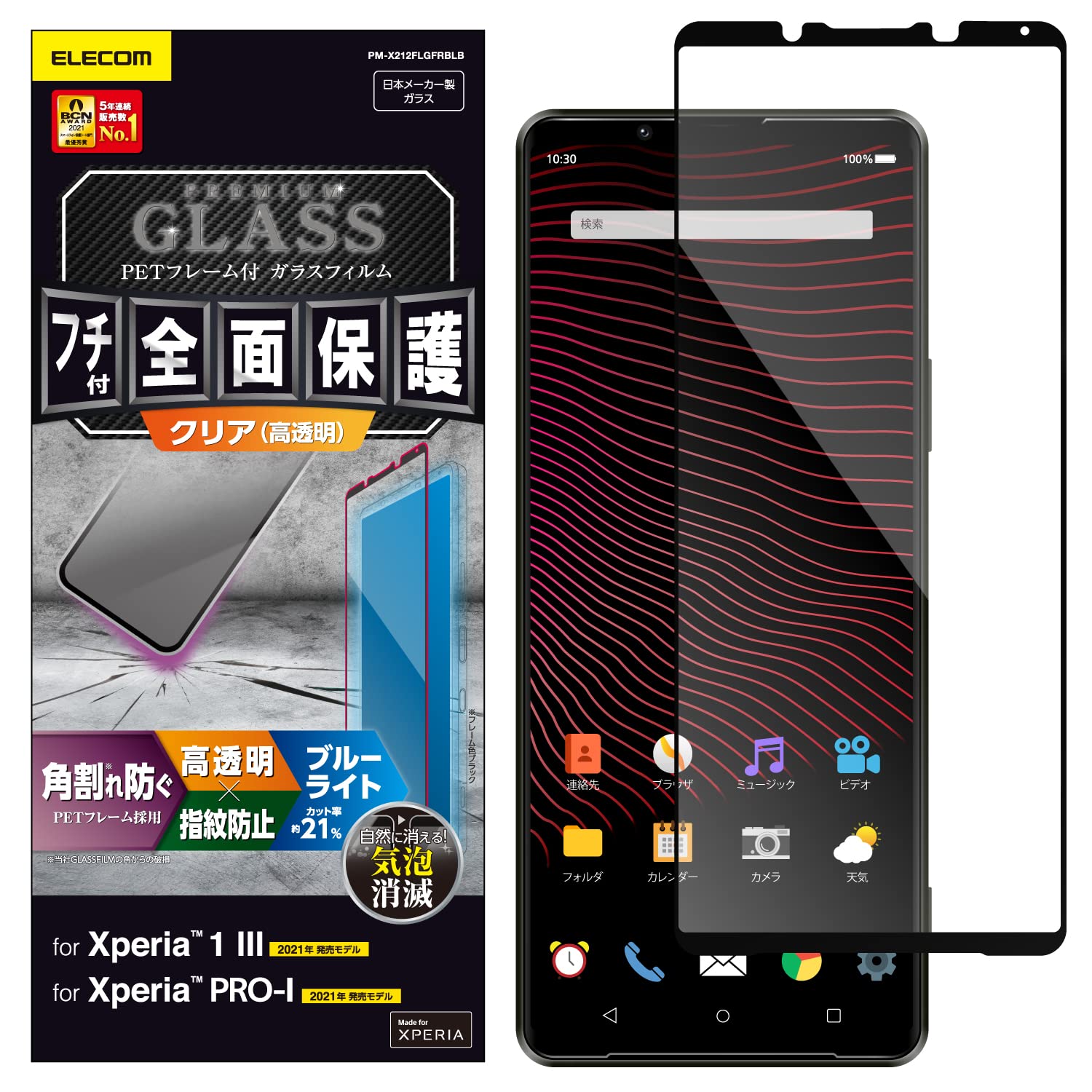 쥳 Xperia 1 III Xperia PRO-I 饹ե ե륫С ե졼դ ֥롼饤ȥå ֥å PM-X212FLGFRB...