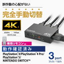 エレコム HDMI切替器 4K 60Hz(18Gbps) 3入力1出力 HDCP2.2対応 手動切替 専用リモコン付 ブラック GM-DHSW4KP31BK