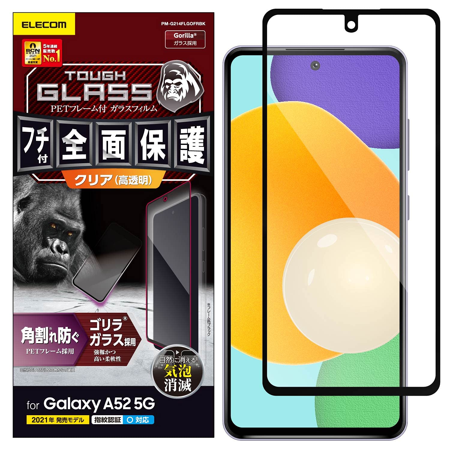 쥳 Galaxy A52 5G 饹ե  ե륫С ե졼դ ֥å PM-G214FLGOFRBK
