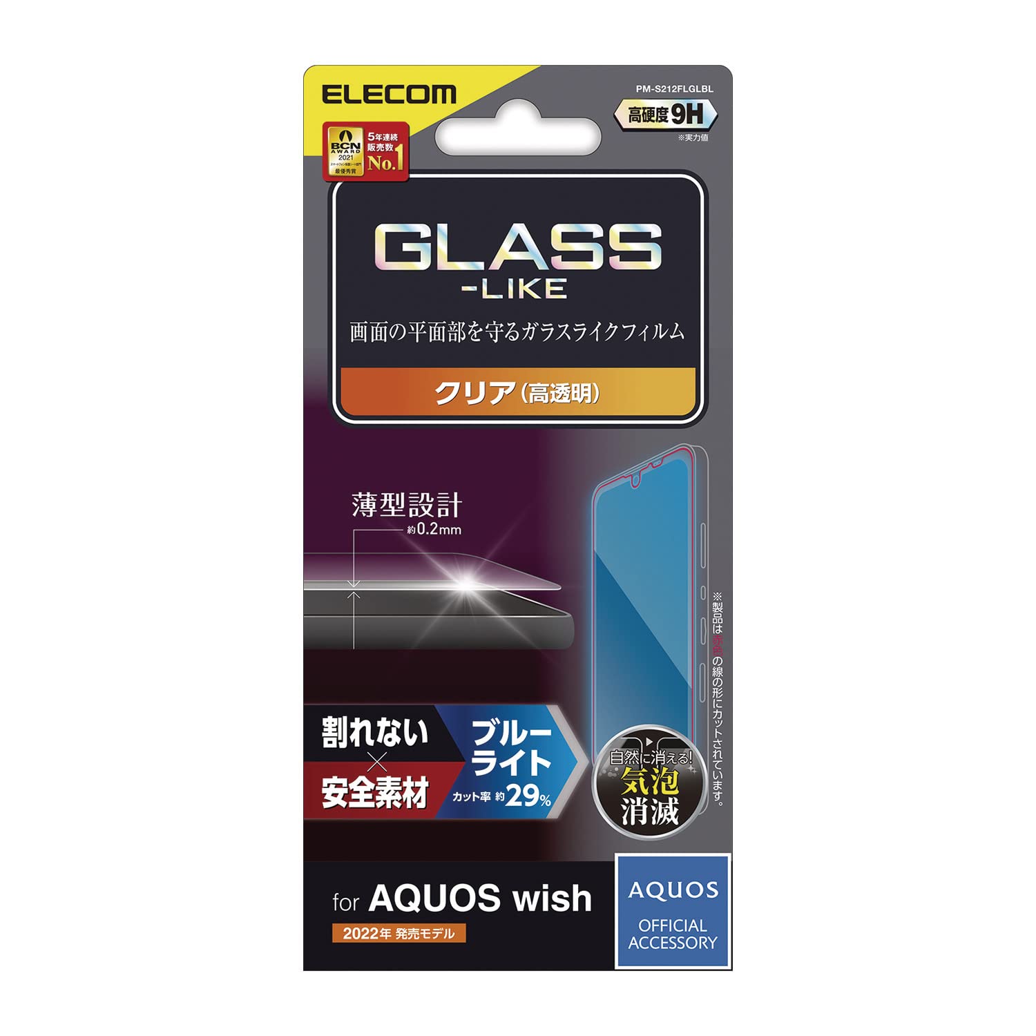 쥳 AQUOS wish (SHG06) 饹饤ե  ֥롼饤ȥå PM-S212FLGLBL ꥢ