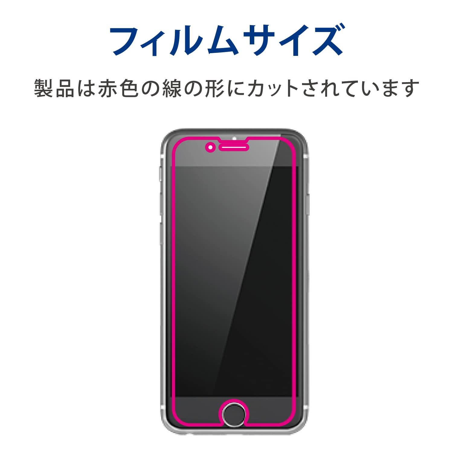 エレコム iPhone SE (第2世代/第3世代) / 8 / 7 / 6s / 6 用 フィルム ガラス SHOCKPLOOF 衝撃吸収 保険付き PM-A22SFLGZ-I クリア