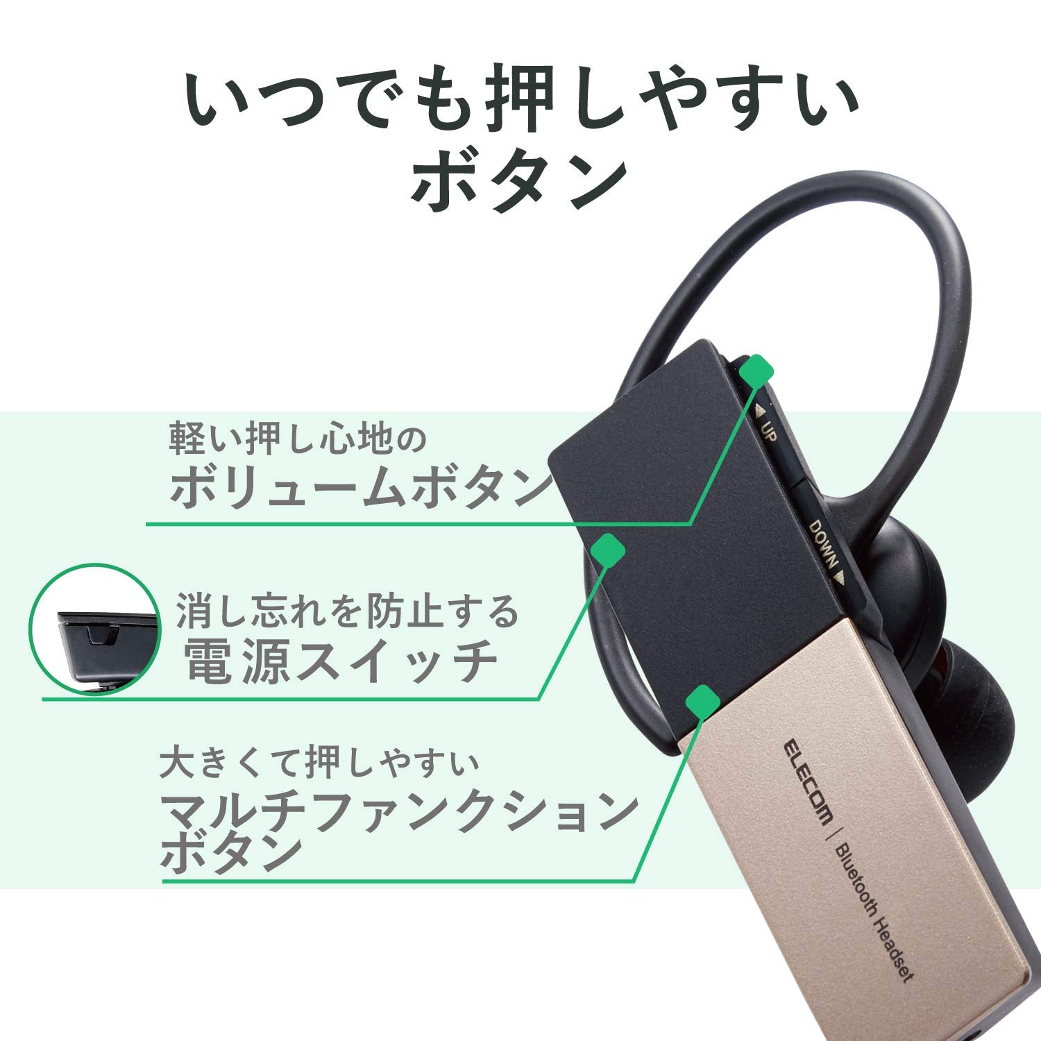 ELECOM（エレコム）『BluetoothヘッドセットUSB-C』