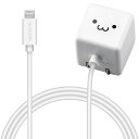 エレコム USB コンセント 充電器 5W Lightningケーブル 1.5m iPhone (iPhone13シリーズ対応) 対応 ホワイトフェイス MPA-ACL02WF(2)