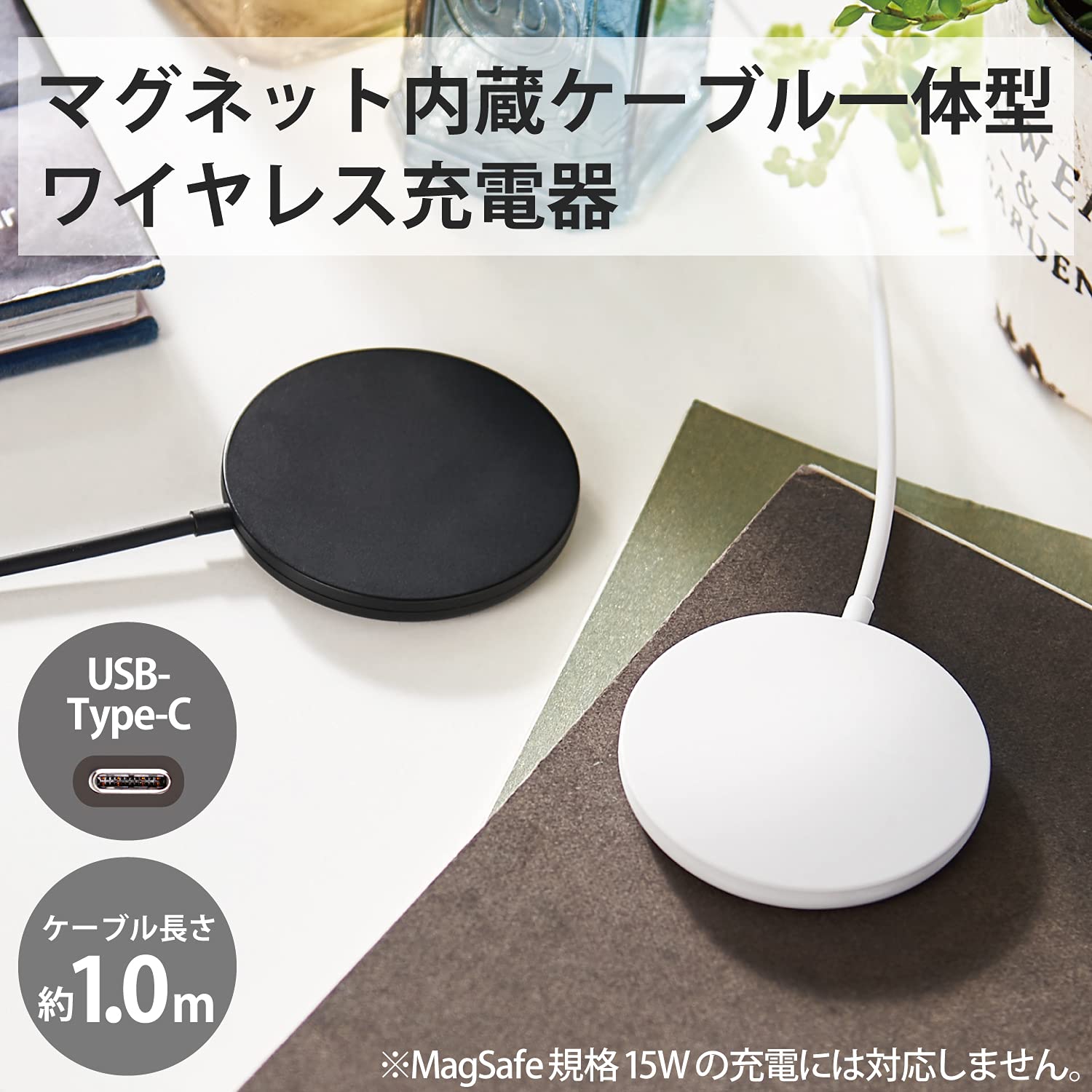エレコム ワイヤレス充電器 マグネット内蔵 7.5W ケーブル一体 (1m) ブラック W-MA02BK 2