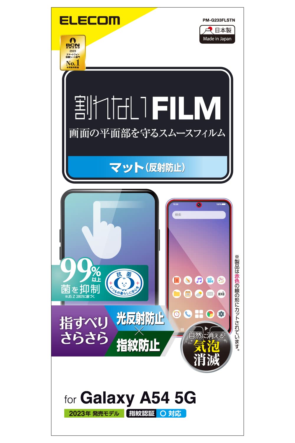 쥳 Galaxy A54 5G SC-53D SCG21 ե ǧб 餵 쥢 ȿɻ ɻ ꥢ PM-G233FLS...