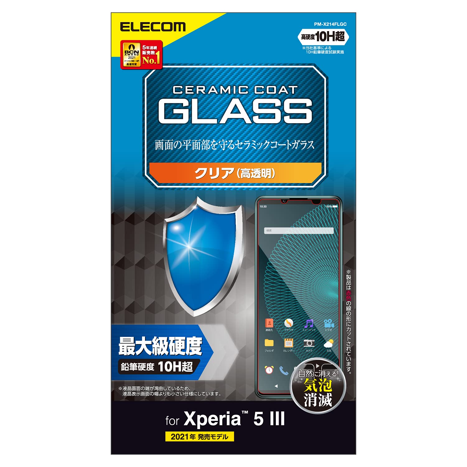 쥳 Xperia 5 III 饹ե ݸ ߥå PM-X214FLGC