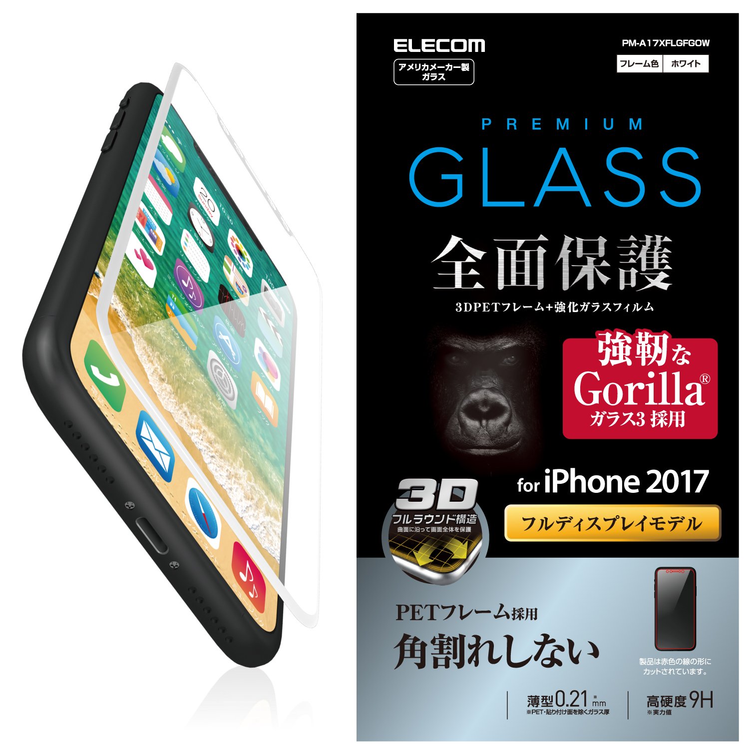 エレコム iPhone X フィルム フルカバー ゴリラガラス PETフレーム採用で角割れを防止 ホワイト PM-A17XFLGFGOW