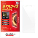 エレコム Xperia Ace ガラスフィルム SO-02L Strong GLASS FILM 高い柔軟性と硬度の超効果加工 強度2倍 PD-XACEFLGH